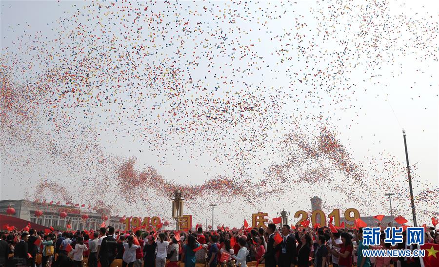 （國(guó)慶70周年&middot;慶祝大會(huì)）慶祝中華人民共和國(guó)成立70周年大會(huì)在京隆重舉行