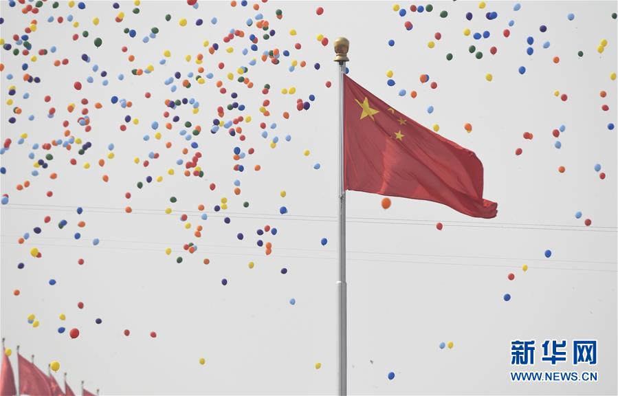 （國慶70周年&middot;慶祝大會(huì)）慶祝中華人民共和國成立70周年大會(huì)在京隆重舉行