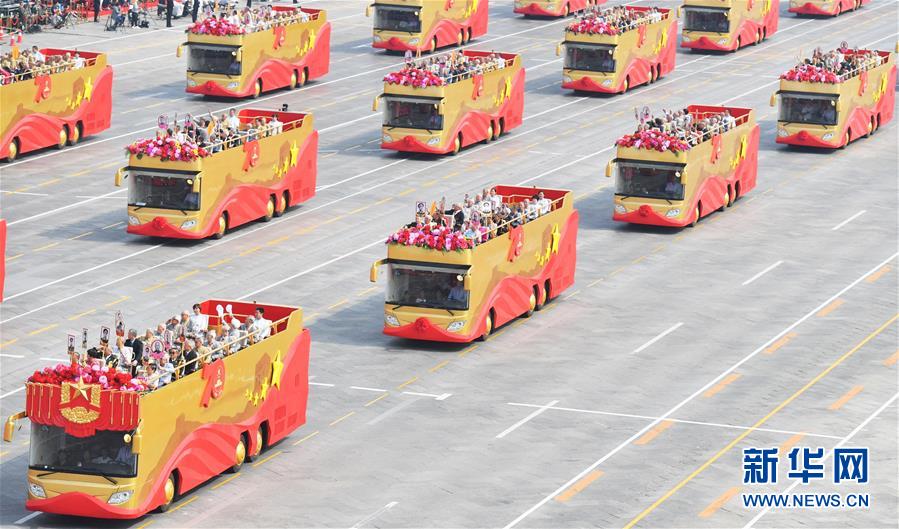 （國(guó)慶70周年&middot;慶祝大會(huì)）慶祝中華人民共和國(guó)成立70周年大會(huì)在京隆重舉行