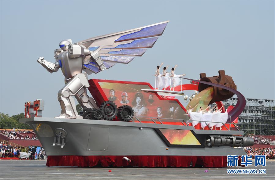 （國慶70周年&middot;慶祝大會）慶祝中華人民共和國成立70周年大會在京隆重舉行