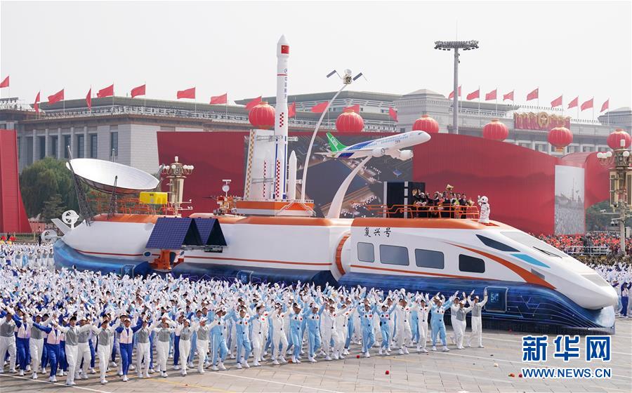 （國慶70周年&middot;慶祝大會）慶祝中華人民共和國成立70周年大會在京隆重舉行