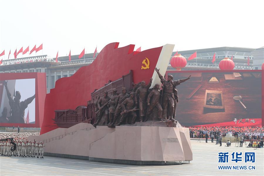 （國慶70周年&middot;慶祝大會(huì)）慶祝中華人民共和國成立70周年大會(huì)在京隆重舉行