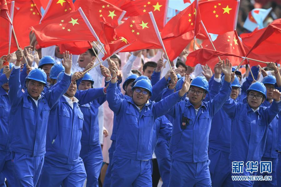 （國(guó)慶70周年&middot;慶祝大會(huì)）慶祝中華人民共和國(guó)成立70周年大會(huì)在京隆重舉行