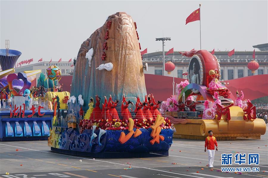 （國(guó)慶70周年&middot;慶祝大會(huì)）慶祝中華人民共和國(guó)成立70周年大會(huì)在京隆重舉行