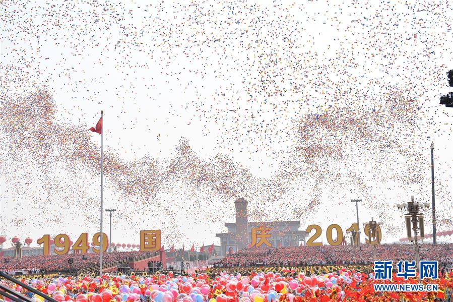 （國(guó)慶70周年&middot;慶祝大會(huì)）慶祝中華人民共和國(guó)成立70周年大會(huì)在京隆重舉行