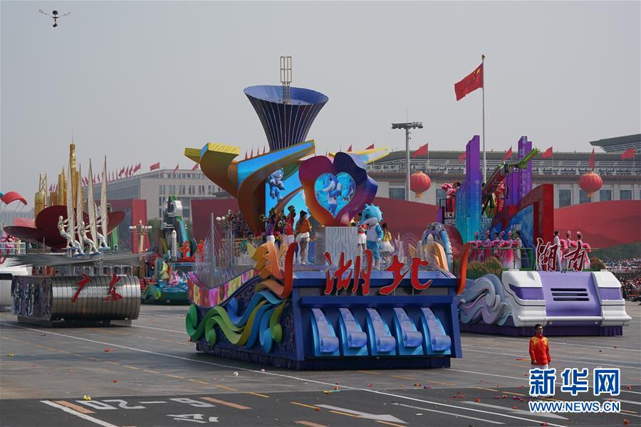 （國慶70周年&middot;慶祝大會）慶祝中華人民共和國成立70周年大會在京隆重舉行