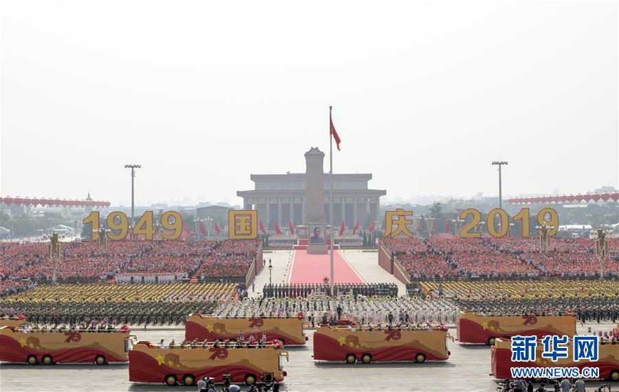 （國(guó)慶70周年&middot;慶祝大會(huì)）慶祝中華人民共和國(guó)成立70周年大會(huì)在京隆重舉行