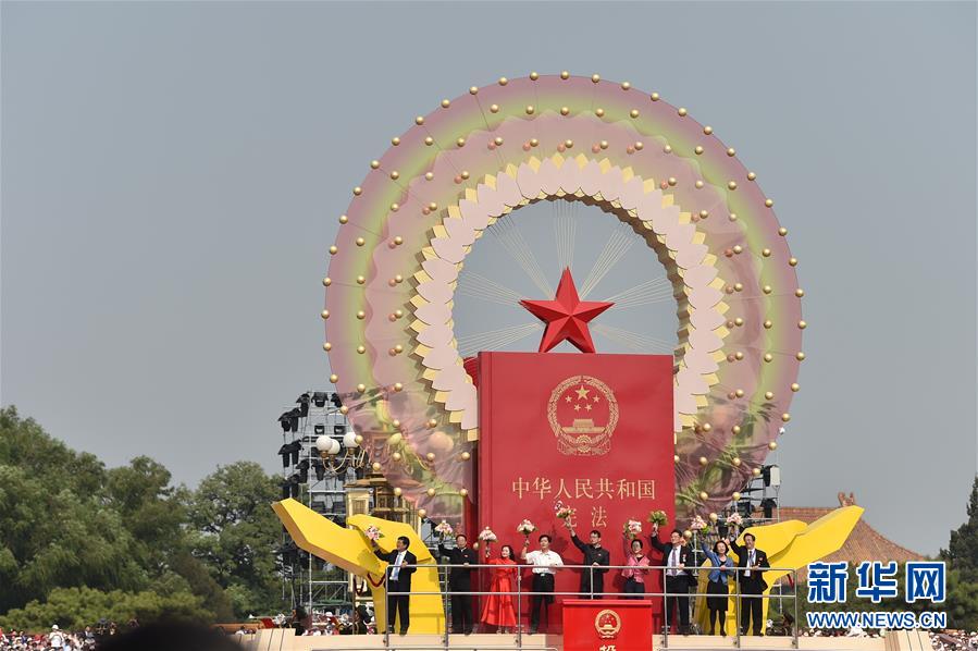 （國慶70周年&middot;慶祝大會(huì)）慶祝中華人民共和國成立70周年大會(huì)在京隆重舉行