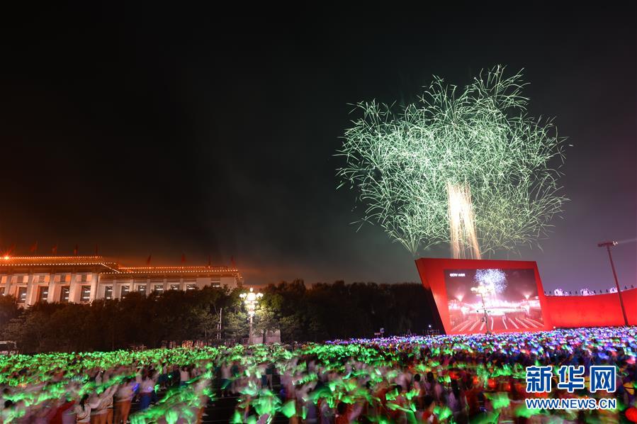 （國慶70周年&middot;聯(lián)歡活動(dòng)）慶祝中華人民共和國成立70周年聯(lián)歡活動(dòng)在京舉行