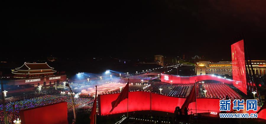 （國慶70周年&middot;聯(lián)歡活動）慶祝中華人民共和國成立70周年聯(lián)歡活動在京舉行