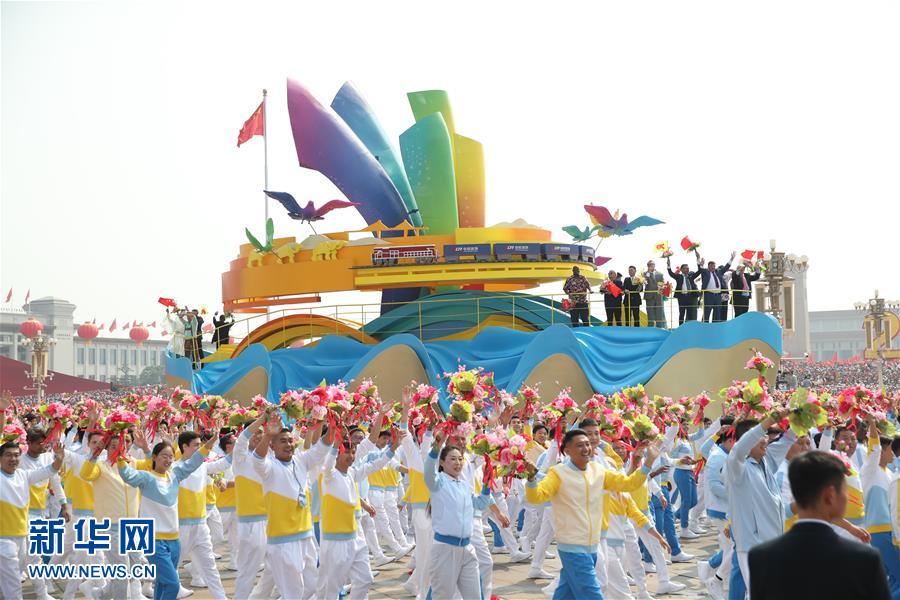 （國(guó)慶70周年&middot;慶祝大會(huì)）慶祝中華人民共和國(guó)成立70周年大會(huì)在京隆重舉行