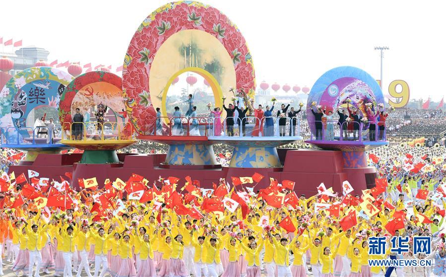 （國(guó)慶70周年&middot;慶祝大會(huì)）慶祝中華人民共和國(guó)成立70周年大會(huì)在京隆重舉行