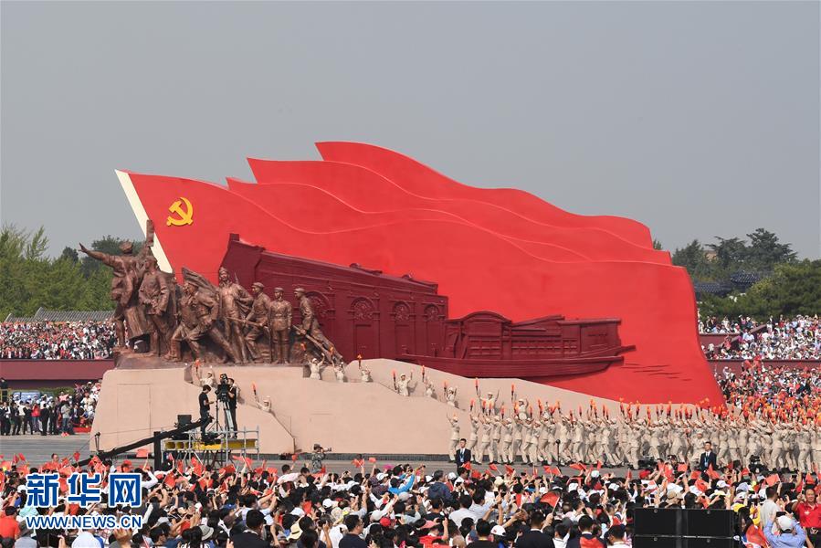 （國(guó)慶70周年&middot;慶祝大會(huì)）慶祝中華人民共和國(guó)成立70周年大會(huì)在京隆重舉行