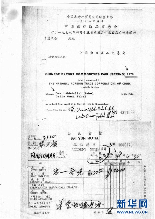 （在習(xí)近平新時代中國特色社會主義思想指引下&mdash;&mdash;新時代新作為新篇章&middot;總書記關(guān)切開放事&middot;圖文互動）（2）老&ldquo;廣交&rdquo; 新&ldquo;前沿&rdquo;