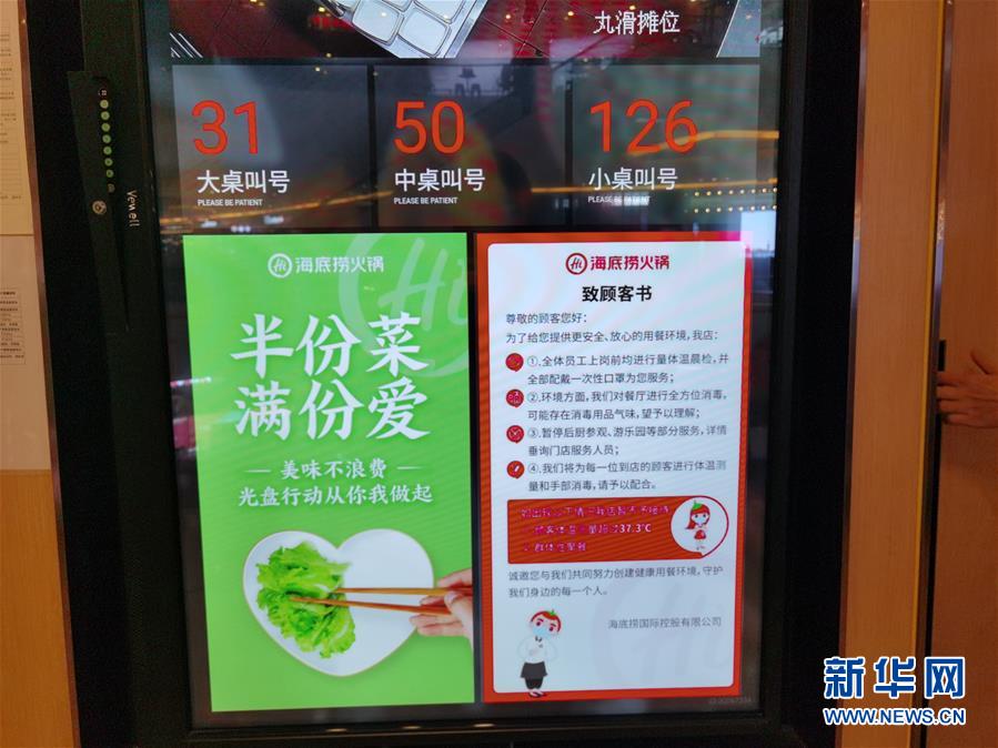 （在習近平新時代中國特色社會主義思想指引下&mdash;&mdash;新時代新作為新篇章&middot;習近平總書記關(guān)切事&middot;圖文互動）（3）珍惜盤中餐，狠剎浪費風&mdash;&mdash;各地積極行動堅決制止餐飲浪費