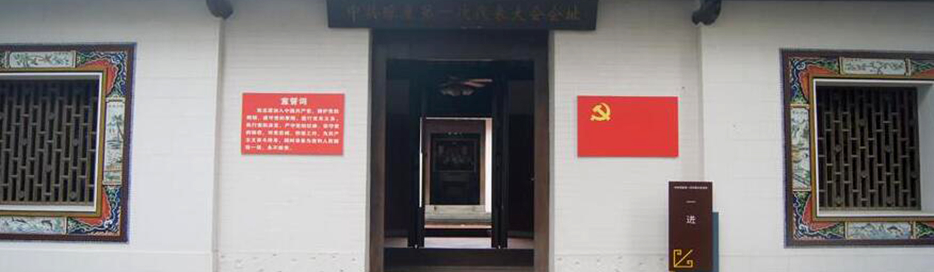 [海南&middot;?？赸中共瓊崖第一次代表大會(huì)舊址