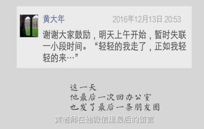 生命，為祖國澎湃