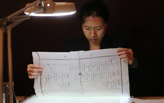 來，看古書是怎么修復(fù)的