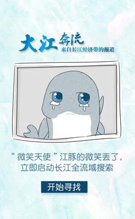 確認(rèn)過眼神，是長江最美的一抹微笑