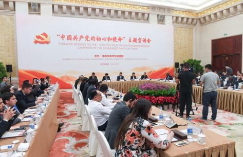 外交部、中聯(lián)部扎實開展&ldquo;不忘初心、牢記使命&rdquo;主題教育