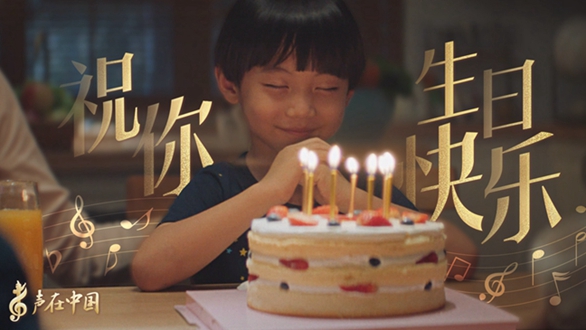 聲在中國｜70年，這山河盛景如你所愿！