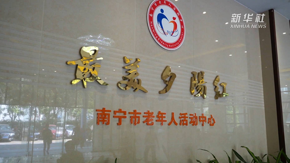 中國之治｜暖心又暖胃！這里的老人好幸福