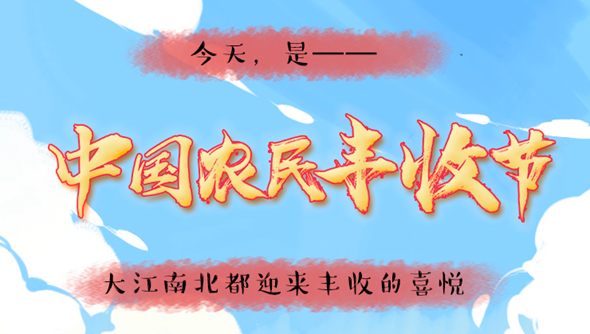 說來畫長(zhǎng)：對(duì)于吃，中國(guó)人是認(rèn)真的