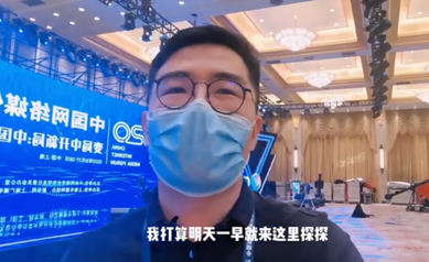 提前看！中國網(wǎng)絡(luò)媒體論壇會場長這樣！