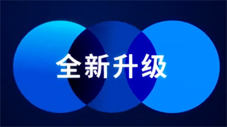 2021，全新升級(jí)！