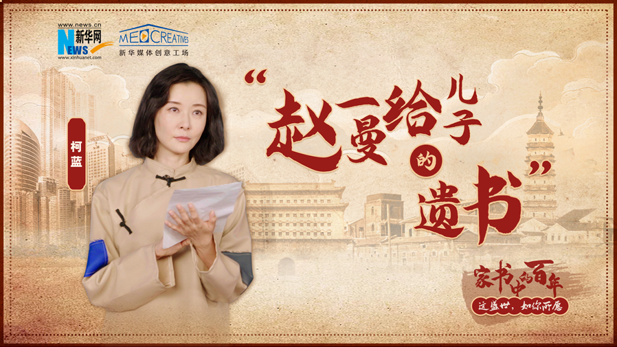 英雄趙一曼寫給兒子的遺書，遲到了21年