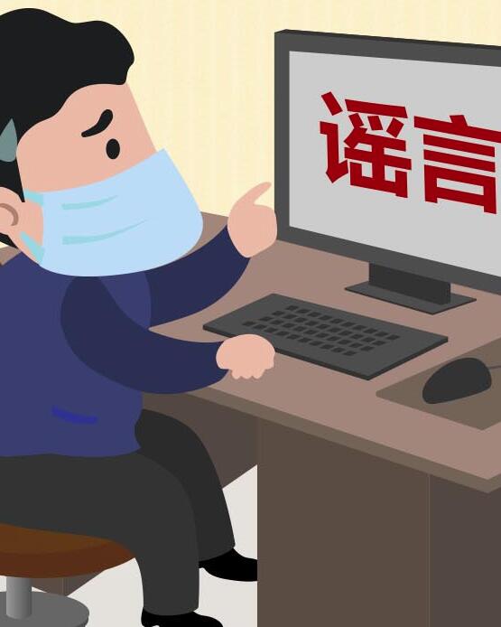 【&ldquo;疫&rdquo;案說法】編造、故意傳播疫情謠言 或涉嫌這些犯罪