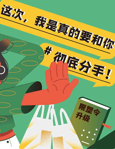 這次，我是真的要和你徹底&ldquo;分手&rdquo;！