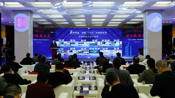 新華網(wǎng)股份有限公司董事長、總裁田舒斌做推介展示