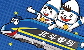 &ldquo;北斗專列&rdquo;是怎樣煉成的？