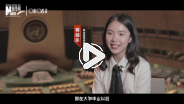 第四十集：&ldquo;歡迎來到聯(lián)合國參觀&rdquo;