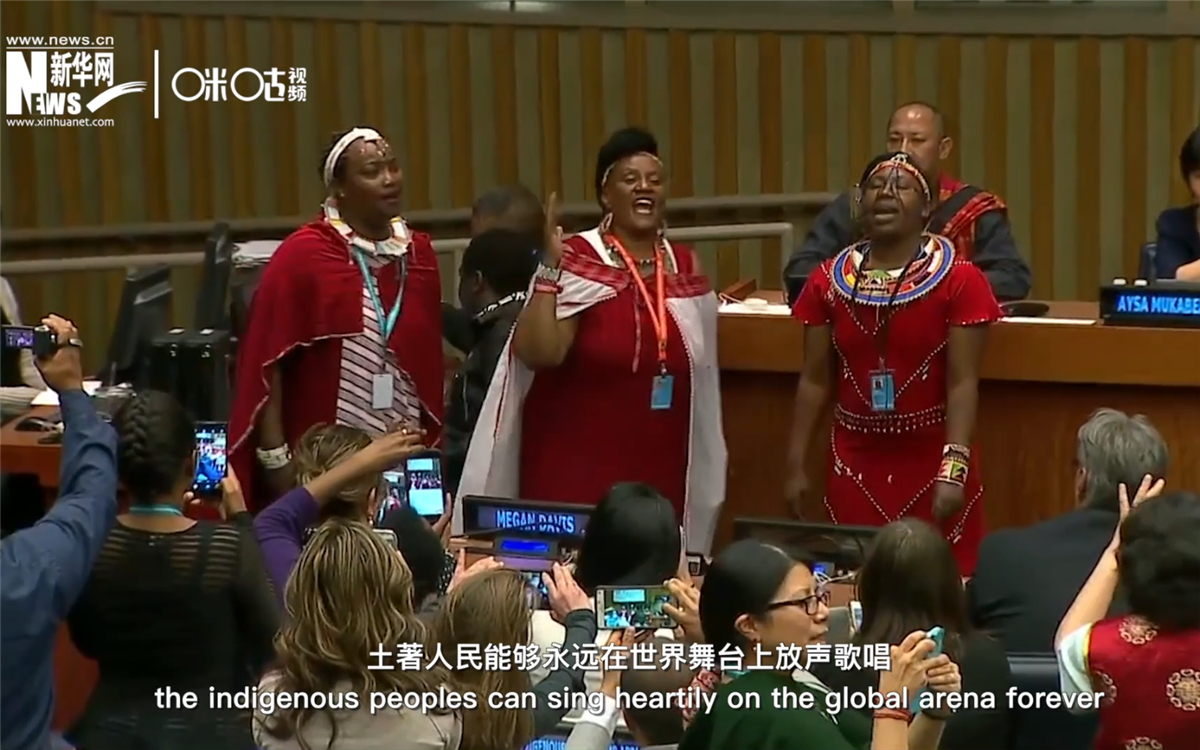 在聯(lián)合國總部，幾乎每年都有土著人的精彩表演