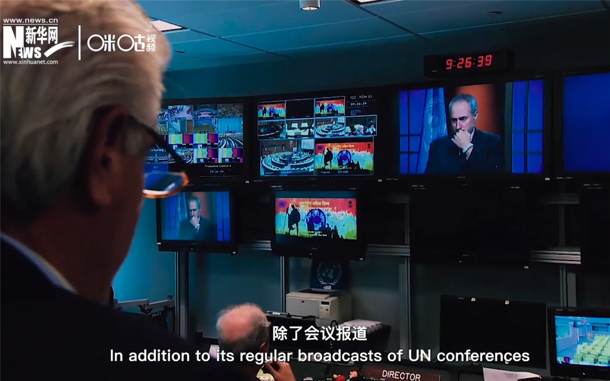 聯(lián)合國電視隸屬于聯(lián)合國新聞司，負(fù)責(zé)向世界傳達(dá)聯(lián)合國的信息