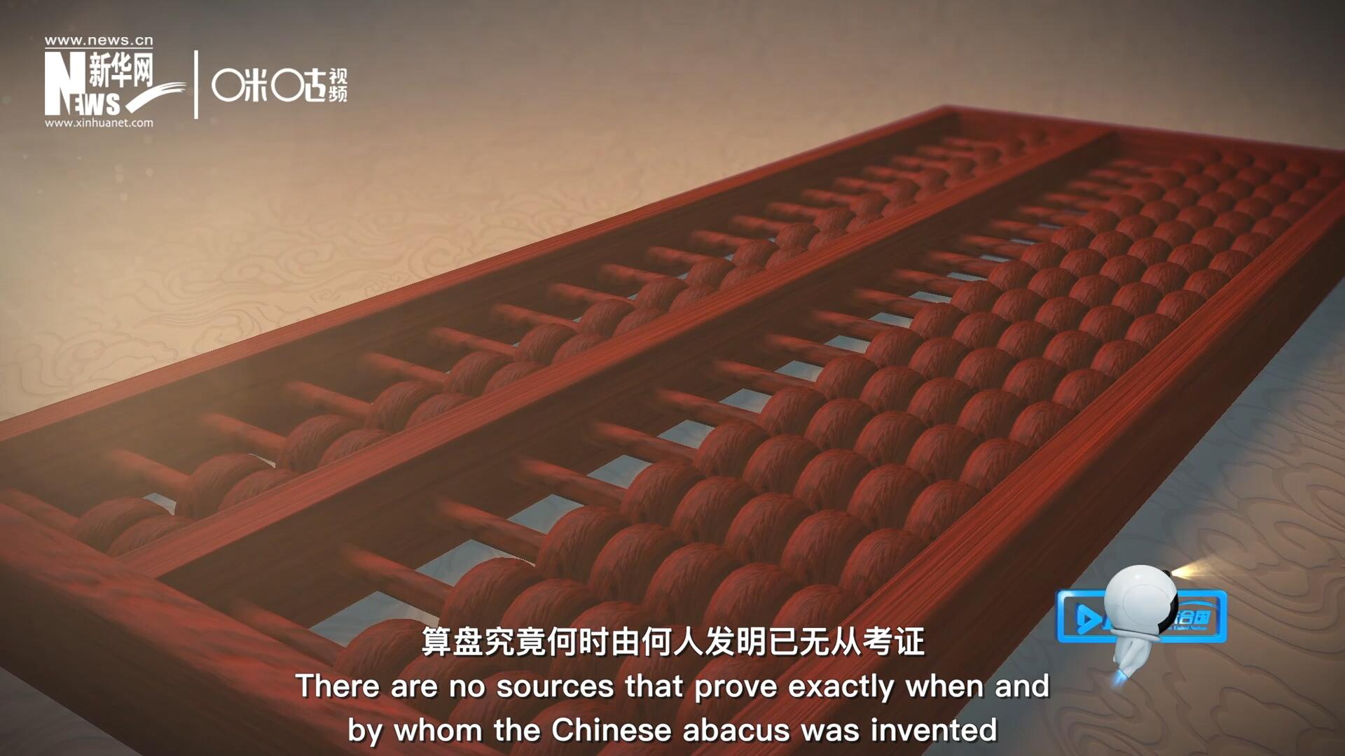 &ldquo;珠算&rdquo;一詞，最早見于東漢徐岳的《數(shù)術(shù)記遺》