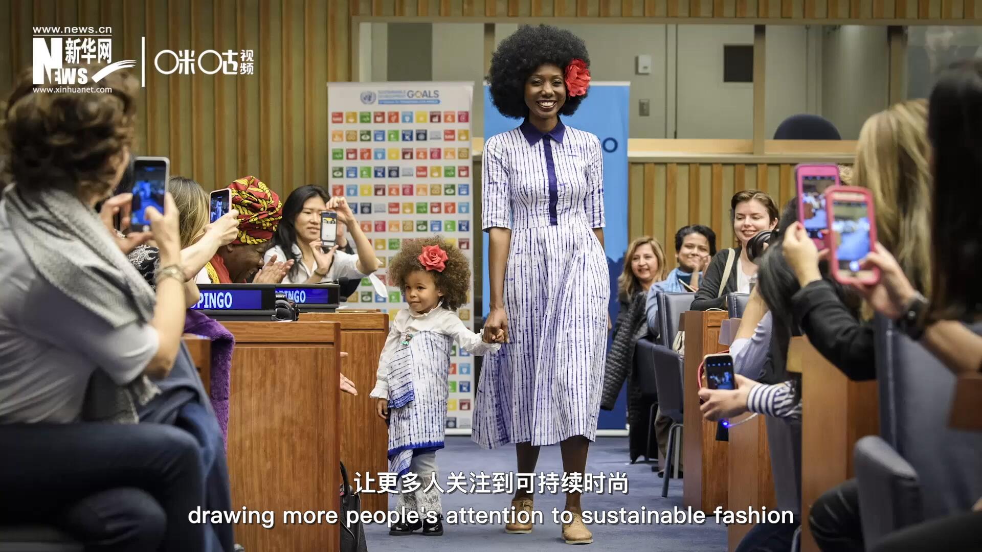 拒絕快時(shí)尚，讓更多人關(guān)注到可持續(xù)時(shí)尚
