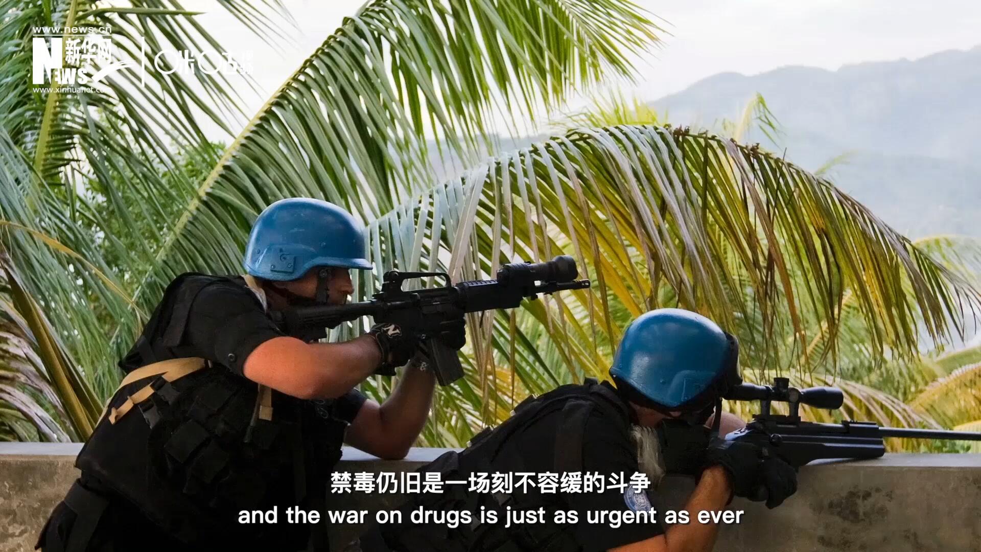 當(dāng)前，全球販毒制毒形勢依然嚴(yán)重。禁毒，仍舊是一場刻不容緩的斗爭。