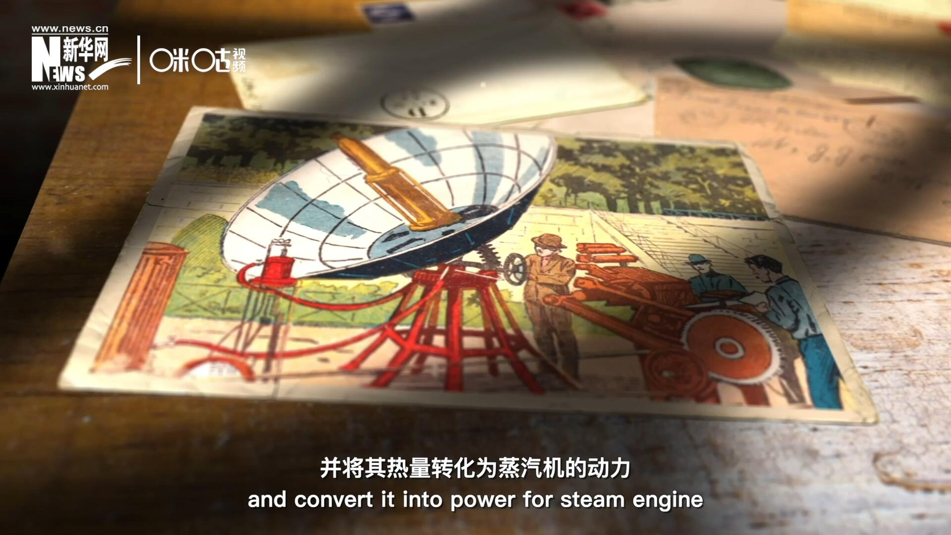 1866年，法國數(shù)學(xué)老師奧古斯丁&middot;伯納德&middot;摩夏開發(fā)出世界上第一個(gè)拋物面太陽能收集器。