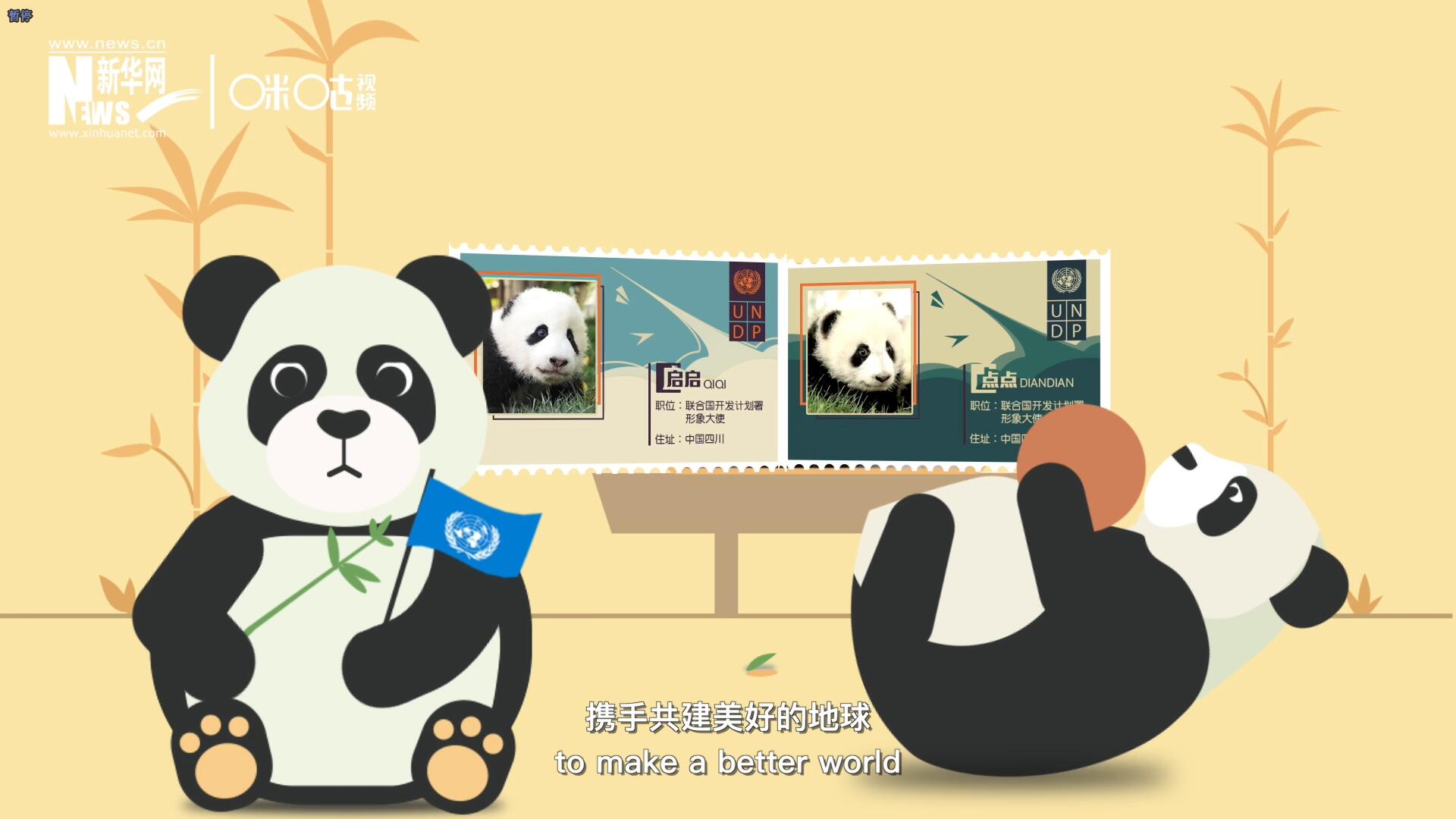 擁有這樣呆萌的伙伴，攜手共建美好的地球，你愿意嗎？