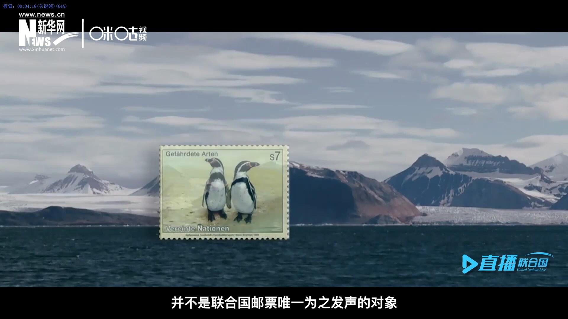 瀕危動植物并不是聯(lián)合國郵票唯一為之發(fā)聲的對象，盡管設(shè)計團隊只有兩個人，他們依舊將目光放得遠大。