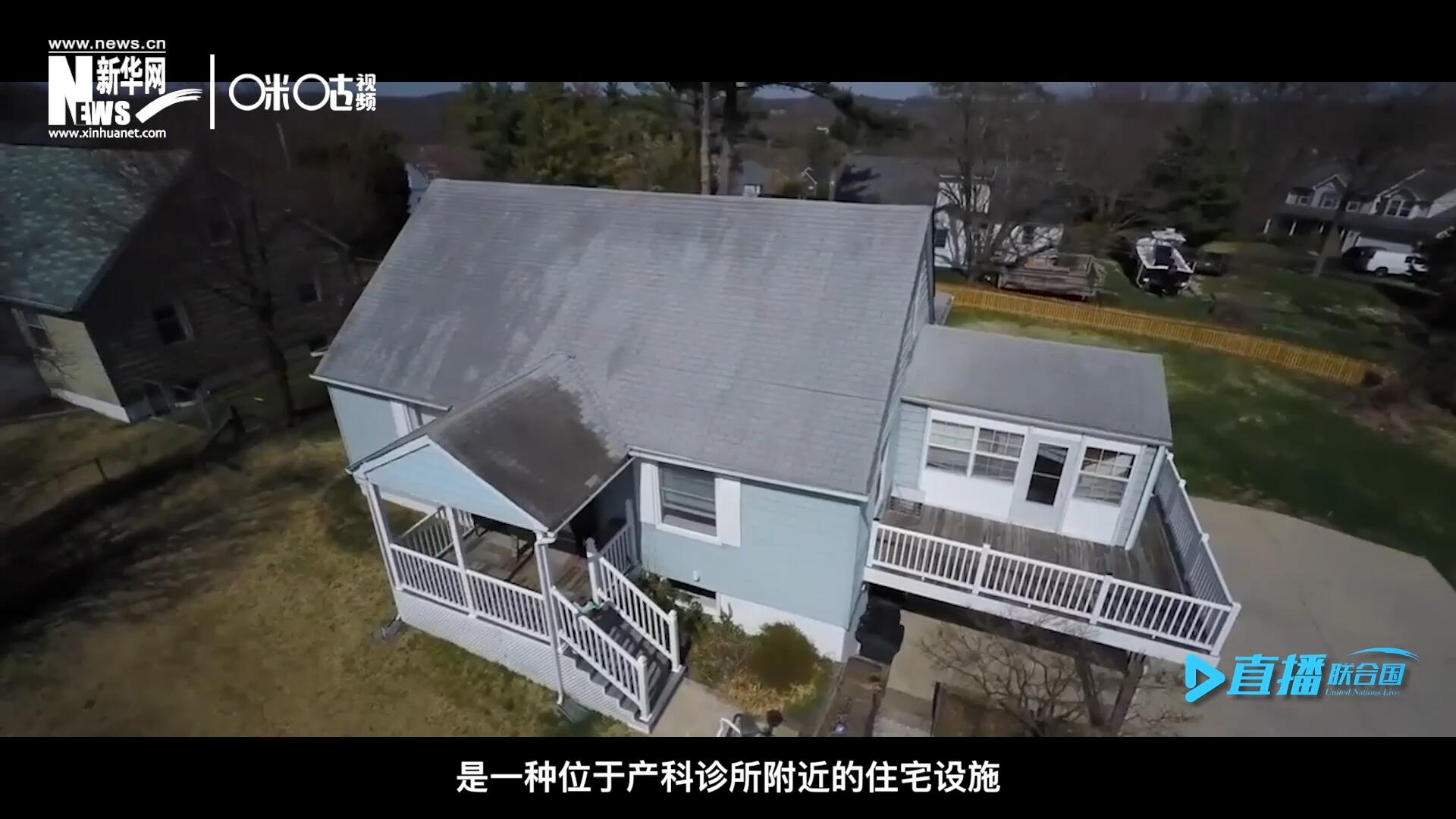 產(chǎn)婦待產(chǎn)室，是一種位于產(chǎn)科診所附近的住宅設(shè)施，孕婦可以在孕晚期，居住在這里等待分娩。