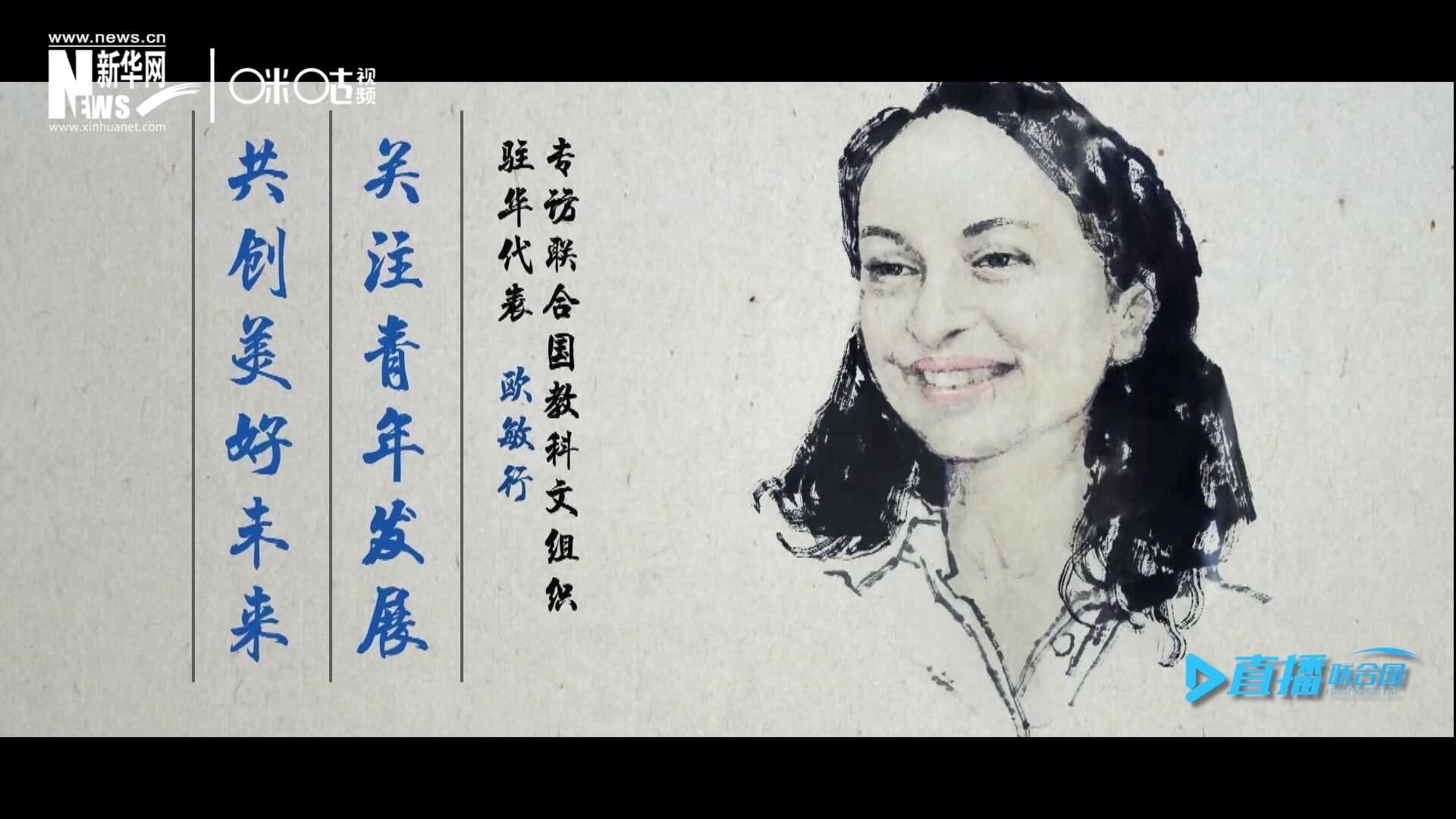 關(guān)注青年發(fā)展，共創(chuàng)美好未來。