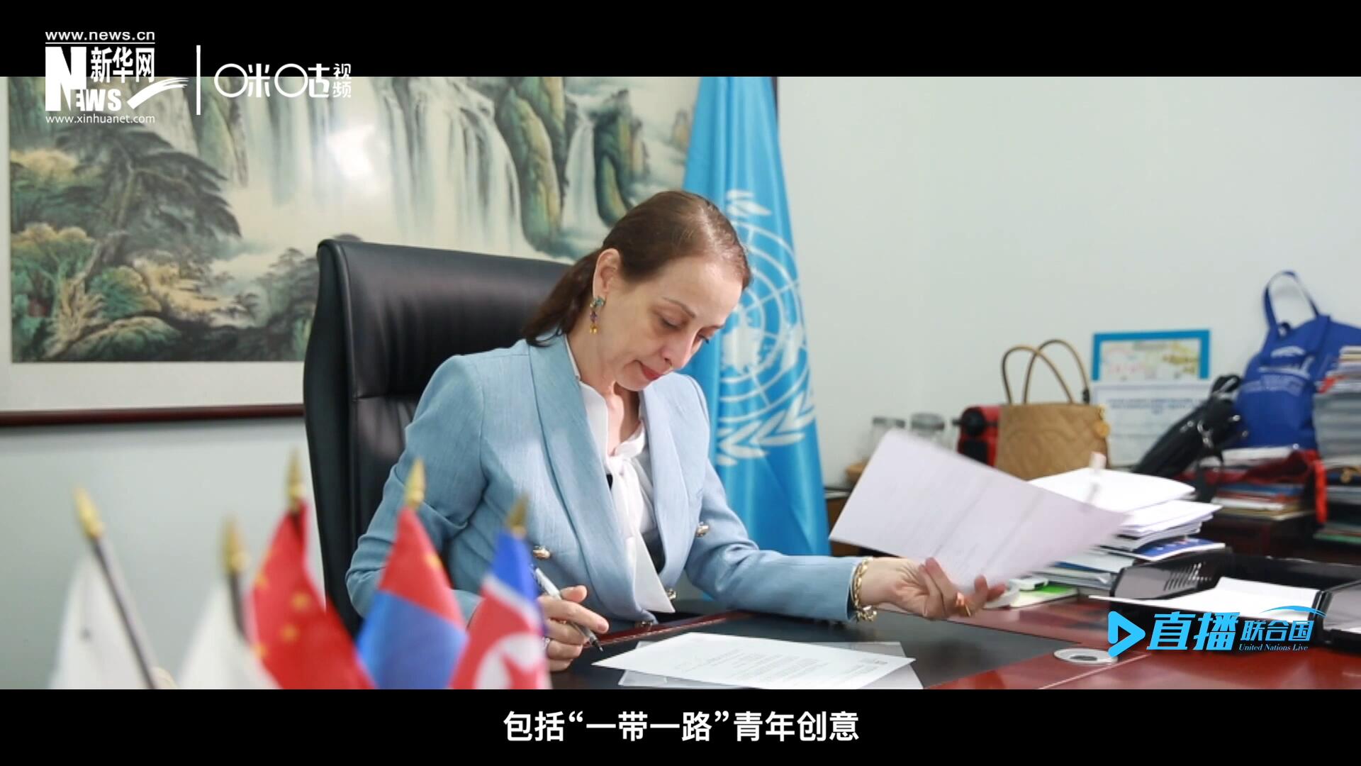 就在這間小小的辦公室里，歐敏行和她的團隊組織開展了包括&ldquo;一帶一路&rdquo;青年創(chuàng)意與遺產(chǎn)論壇等一系列項目。