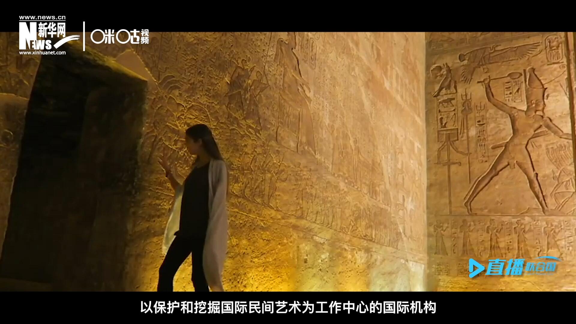 &ldquo;機(jī)構(gòu)的宗旨就是來牽線搭橋。因為費(fèi)孝通先生說過一句話，各美其美，美人之美，美美與共，天下大同，像藝術(shù)尤其是民間的藝術(shù)它可以跨越國界。&rdquo;