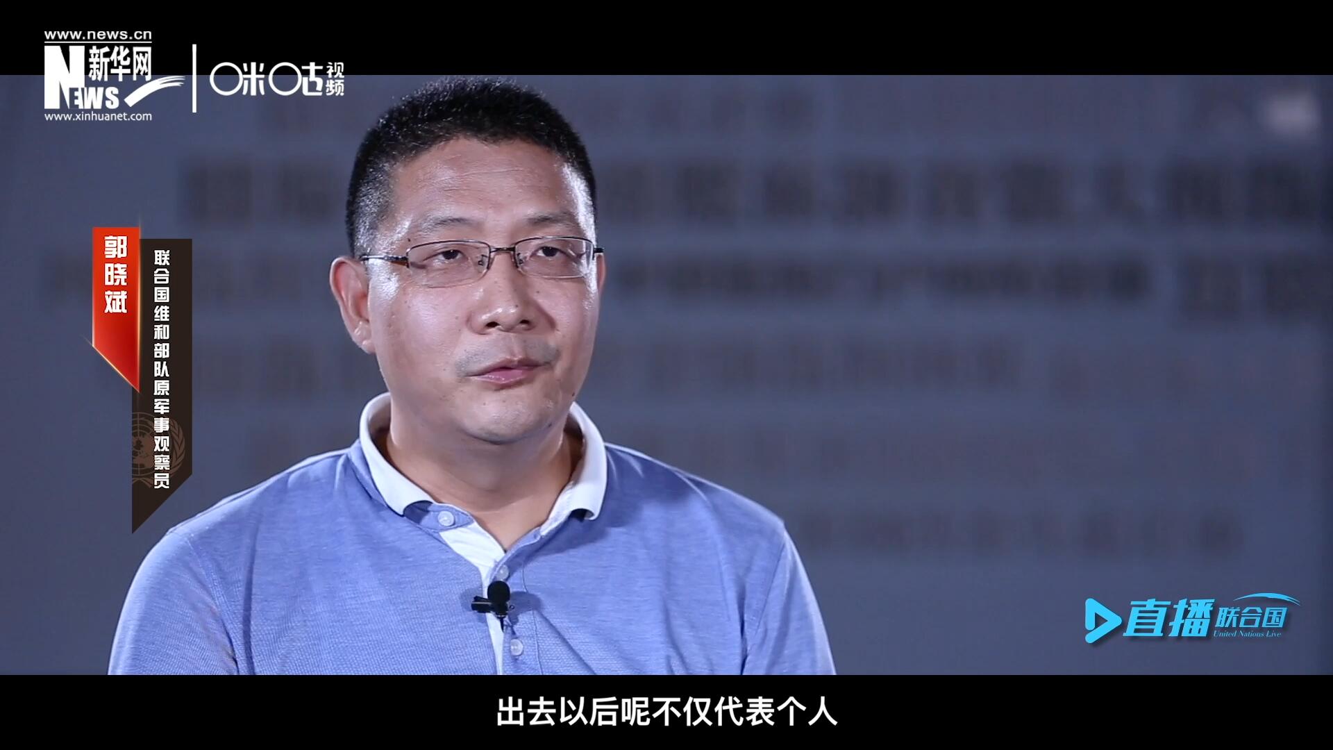 在順利完成西撒哈拉的維和任務(wù)之后，郭曉斌主動請纓，二度奔赴維和前線。這次的目的地是局勢更加動蕩的蘇丹達(dá)爾富爾地區(qū)。