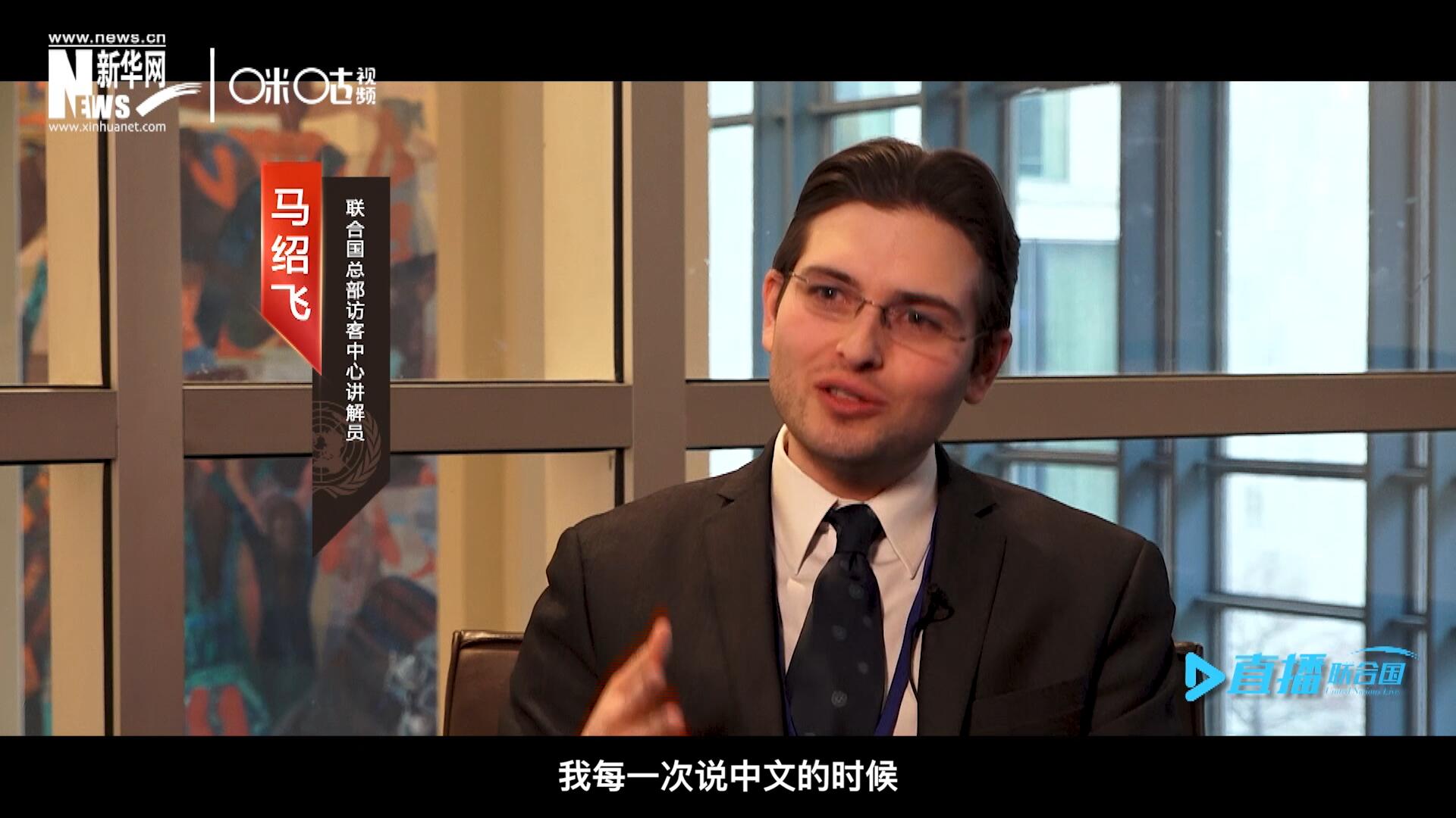 &ldquo;我每一次說中文的時候，游客都會有非常大的反應(yīng)，很奇怪的反應(yīng)，大家都非常吃驚。&rdquo;