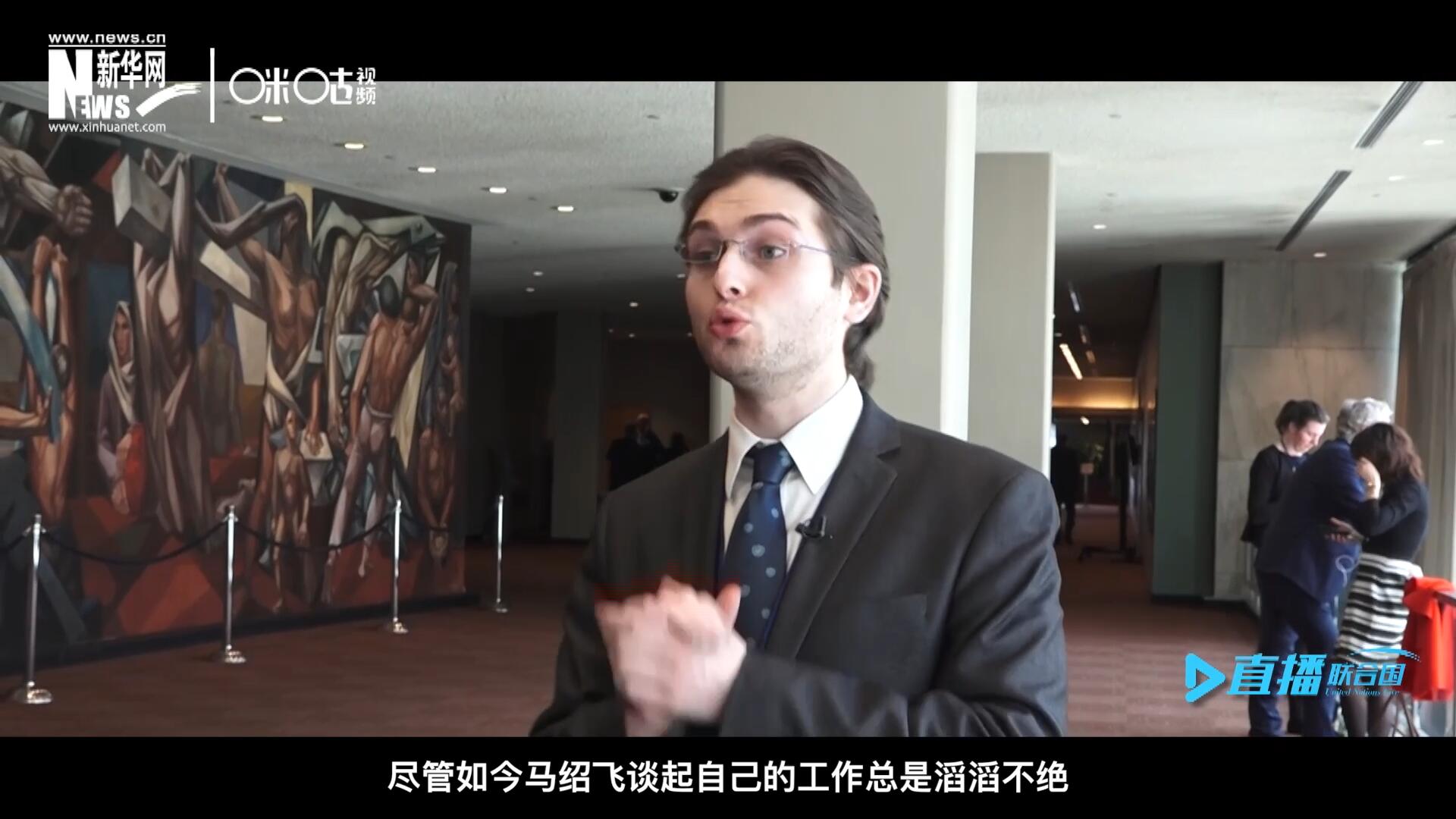 如今，盡管馬紹飛談起自己的工作總是滔滔不絕，但作為一名母語非中文的外國人，成為中文講解員，并不是那么容易。